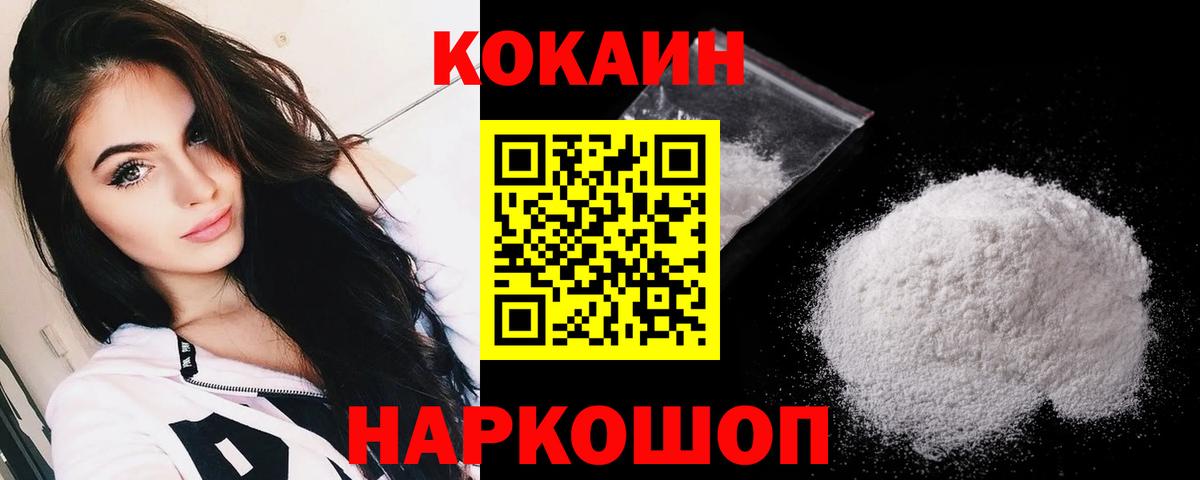 Cocaine  Вход с VPN  COCAIN Эквадор  Вязьма  Cocaine 98% 