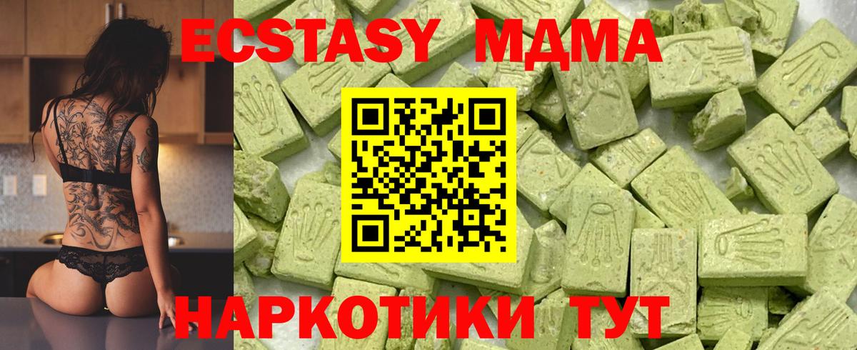 Ecstasy TESLA Вязьма