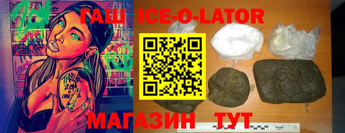 ГАШ индика сатива Вязьма