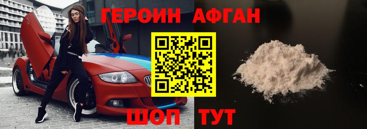 Вязьма  ГЕРОИН хмурый  Вход с VPN 