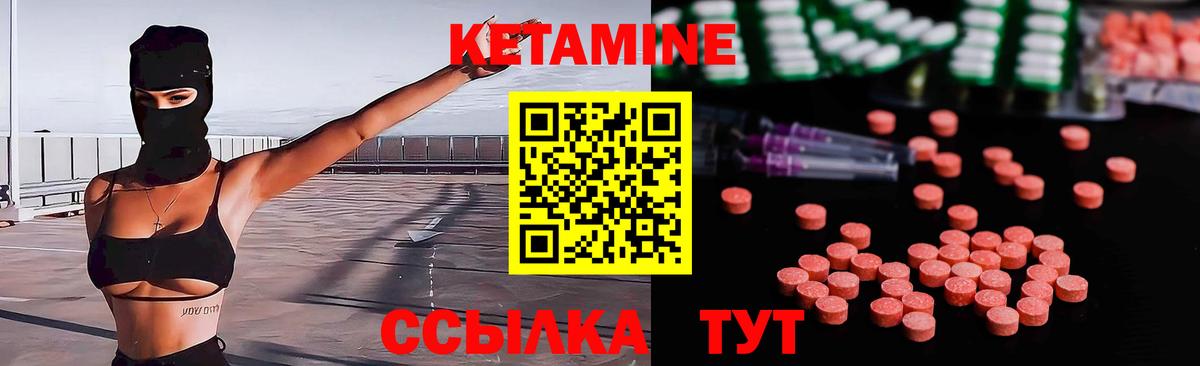 КЕТАМИН ketamine  Вход с VPN  Вязьма  КЕТАМИН ketamine 