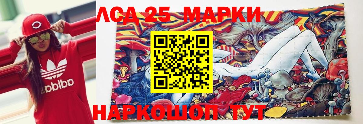 ЛСД экстази кислота Вязьма