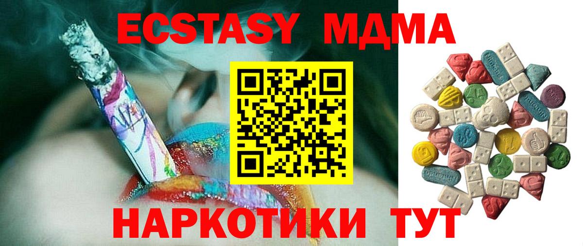 Вязьма  MDMA Molly  МДМА crystal  Вход с VPN 