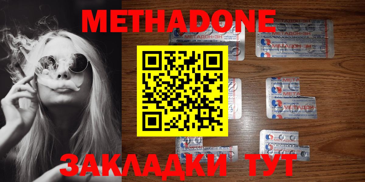 Вязьма  Метадон мёд  Вход с VPN  МЕТАДОН мёд 