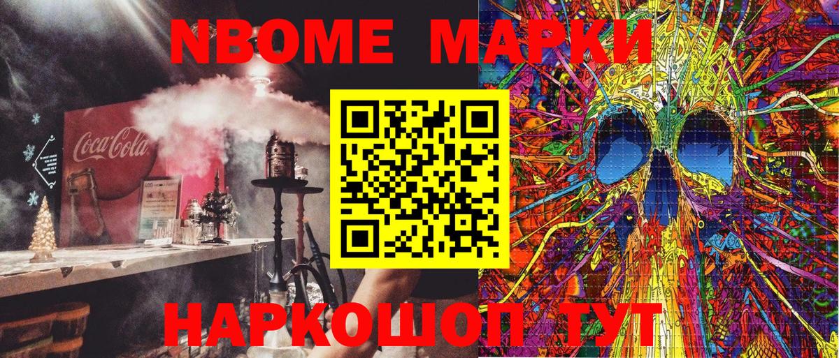 Марки N-bome 1,8мг  Марки N-bome 1,8мг  Марки N-bome  Вязьма  Вход с VPN 