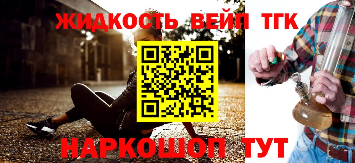 Вязьма  наркотики  Вход с VPN  ТГК жижа  Дистиллят ТГК концентрат 