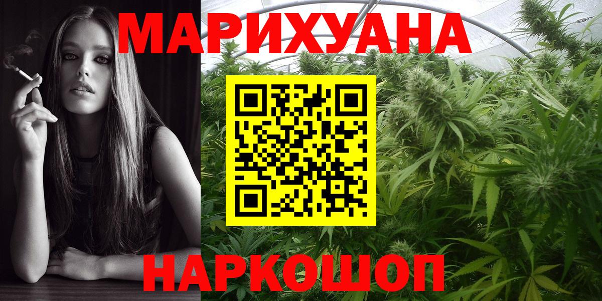 Бошки марихуана Bruce Banner  Бошки марихуана White Widow  Вход с VPN  Марихуана марихуана  Канабис планчик  Вязьма 